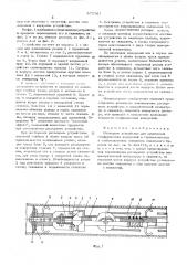 Распорное устройство для проведения геофизических измерений в горизонтальных и слабонаклонных скважинах подземного бурения (патент 573787)