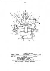 Устройство для вибромойки корнеклубнеплодов (патент 679198)