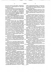 Дирижабль (патент 1792391)