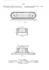 Движительное устройство для передвижения по поверхности ферромагнитного тела (патент 464479)