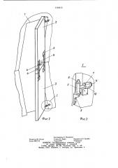 Дверь пассажирского транспортного средства (патент 1134413)