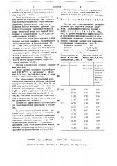 Состав для стимулирования смоловыделения при подсочке хвойных деревьев (патент 1438658)