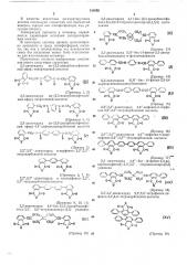 Способ получения диангидридов ароматических тетракарбоновых кислот (патент 338092)
