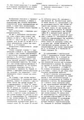 Станок для закалки цилиндрических изделий (патент 1507812)