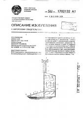 Гелиосушилка (патент 1702132)