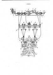 Устройство для сбора шишек с деревьев (патент 1022678)