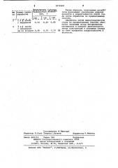 Способ термической обработки литых сталей (патент 1076468)