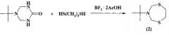 Способ получения 3-(1-адамантил)-1,5,3-дитиазепана и его применение в качестве средства с фунгицидной активностью (патент 2584692)