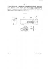 Подогреватель питательной воды для паровозов (патент 15412)