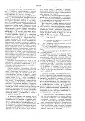 Датчик сопротивления и толщины слоя материала (патент 747524)