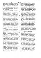 Способ изготовления протекторных заготовок (патент 895709)