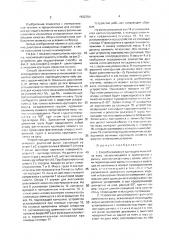 Способ измерения крутящего момента на валу и устройство для его осуществления (патент 1622784)