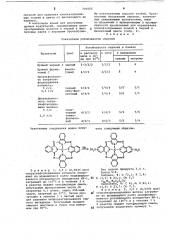 Дисульфокислота 29,31-металл-28, 5:14,19- ди(дитиациклогексено) ( )-7,12:21,26-дибензо ( ) тетраазопорфина в качестве прямого красителя для хлопчатобумажных материалов (патент 703555)