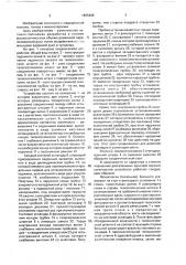 Устройство ю.м.самойлова для механотерапии верхних конечностей (патент 1655496)