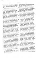 Ротор синхронной машины (патент 1413692)
