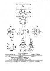 Анкерно-угловая опора линии электропередачи (патент 1352027)