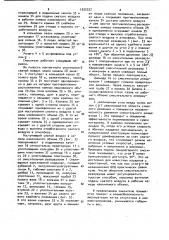 Смеситель (патент 1022727)