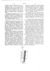 Способ очистки волокнистой суспензии и гидроциклон для его осуществления (патент 1161186)