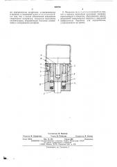 Запирающий механизм для замка (патент 520794)