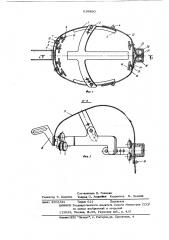 Устройство для крепления приборов на голове (патент 619890)