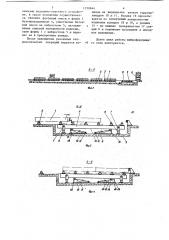 Виброформующий узел технологической линии для изготовления железобетонных изделий (патент 1230844)