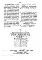 Машина для центробежного литья с вертикальной осью вращения (патент 725794)