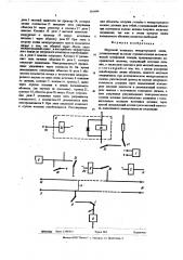 Шнуровой комплект междугородной связи (патент 501494)