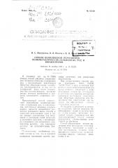 Способ комплексной переработки полиметаллических сульфидных руд и концентратов (патент 92138)