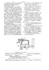 Устройство для стабилизации колес прицепа (патент 1239019)