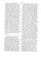 Функциональный преобразователь (патент 1619258)