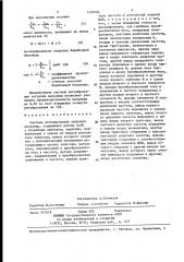 Система регулирования загрузки мельницы (патент 1430104)