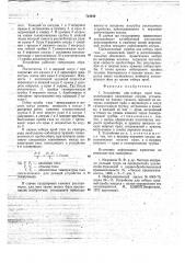 Устройство для отбора проб газа (патент 724448)