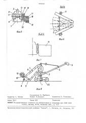 Устройство для выгрузки сыпучих грузов из вагонов (патент 1601049)