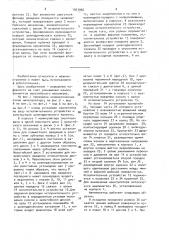 Манипулятор (патент 1563966)