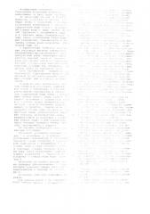 Котельная установка (патент 1096444)
