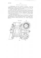 Мембранный насос для перекачки растворов (патент 90963)