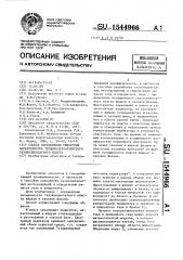 Способ определения емкостных характеристик трещиновато- пористого газоконденсатного пласта (патент 1544966)