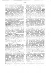 Устройство для одновременного измерения размеров и расстояний (патент 434797)