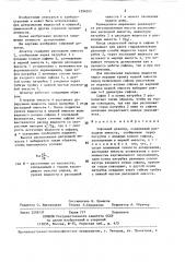 Сифонный дозатор (патент 1394045)