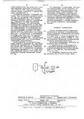 Способ преобразования гидропневматического сигнала в электрический (патент 652370)
