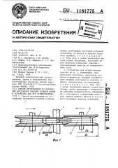 Способ изготовления из порошковых материалов изделий сложной формы и устройство для его осуществления (патент 1181775)