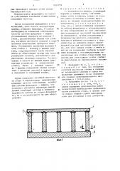 Фундамент под машину (патент 1551779)