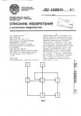 Весы (патент 1559255)