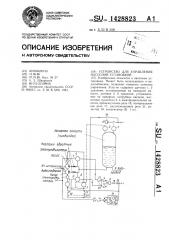 Устройство для управления насосной установкой (патент 1428823)