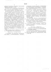 Устройство для разогрева затвердевающих жиров в железнодорожных цистернах (патент 595192)