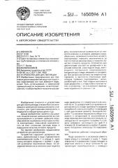 Устройство для дистилляции (патент 1650596)