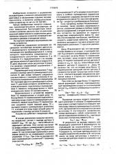 Устройство управления копающим механизмом экскаватора (патент 1710676)