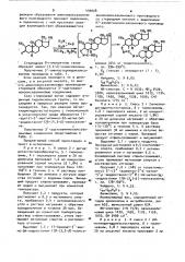 Способ получения 3 @ -аминоизоксазолиновых производных стероидов (патент 494028)