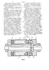 Шариковая предохранительная муфта (патент 1232867)