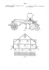 Сеялка-культиватор (патент 549096)